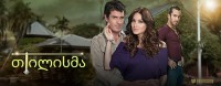 თილისმა